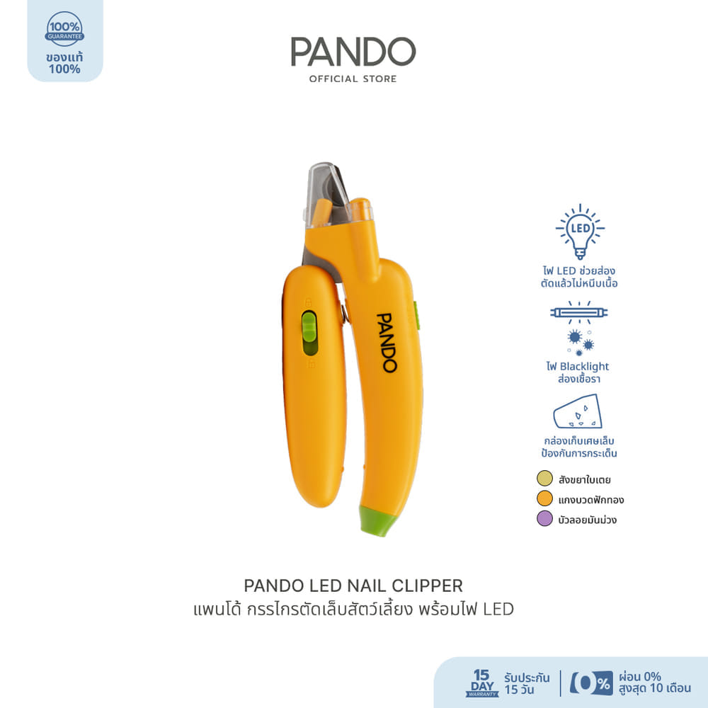กรรไกรตัดเล็บสัตว์เลี้ยง PANDO พร้อมไฟ WHITE LIGHT ,สีเหลือง